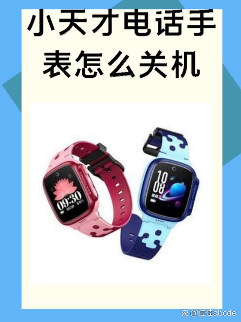 小天才电话手表删除好友对方知道吗截图3