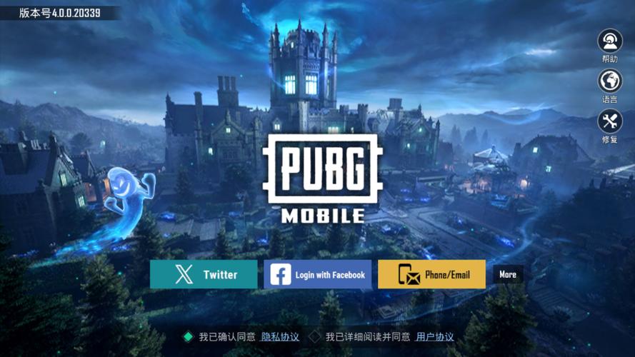 pubg国际官方