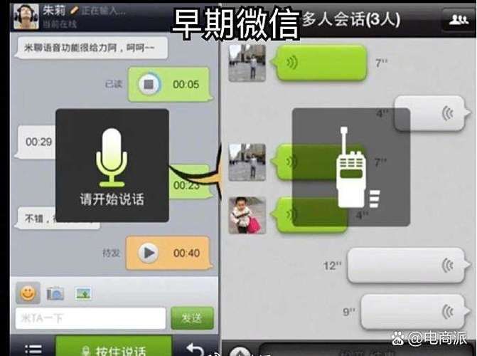 对讲机软件截图1