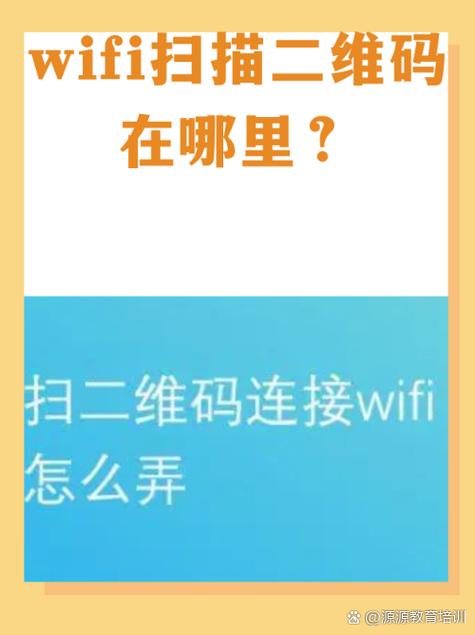 wifi在哪里扫一扫截图3