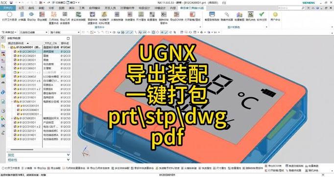 ug装配怎么导出stp