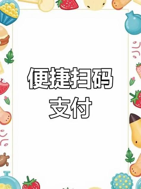免挂机支付