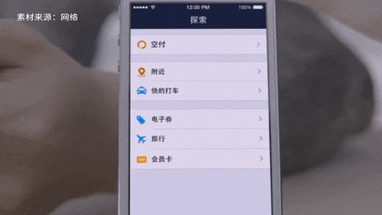 免挂机支付截图3