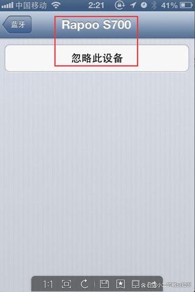 红米蓝牙拒绝配对怎么解决截图1