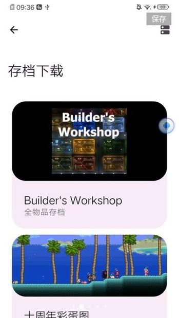 泰拉瑞亚档存编辑器