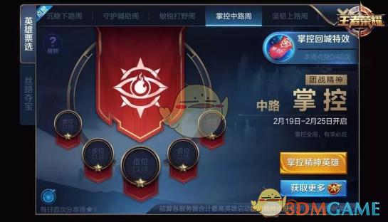 王者荣耀如何提升城市徽章等级截图3