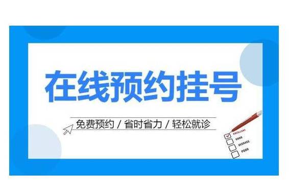 手机挂号怎么删除就诊人