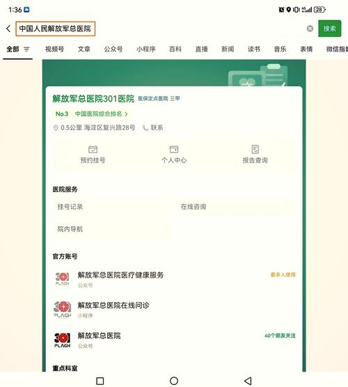 手机挂号怎么删除就诊人截图2
