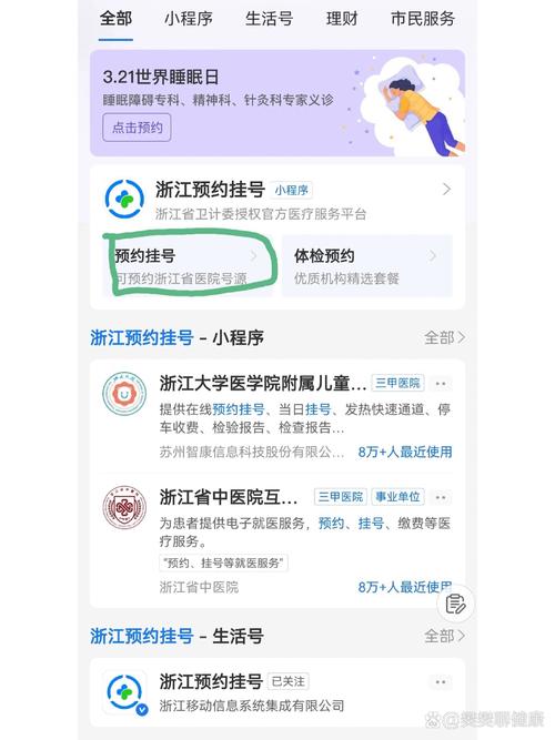 手机挂号怎么删除就诊人截图3