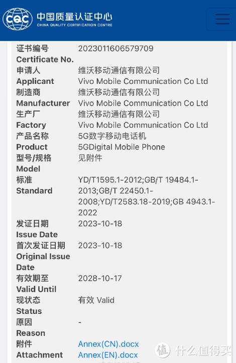 vivo快充协议是pd快充协议吗