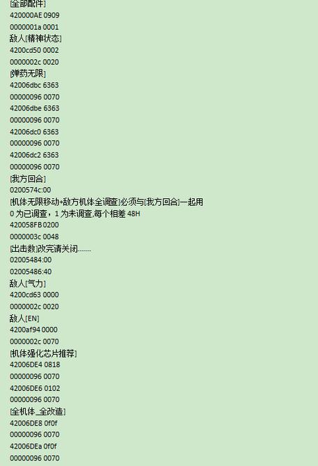 超级机器人大战dgna金手指