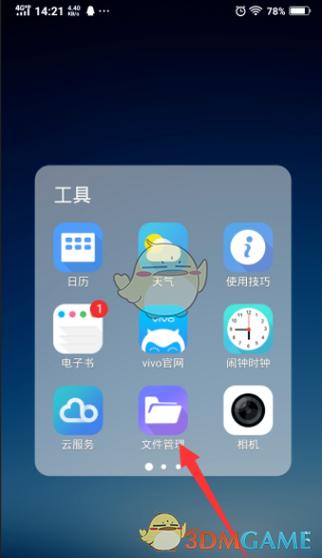 vivo无线网络共享在哪里截图1