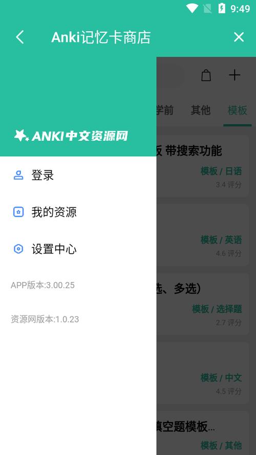 anki下载安卓版下载