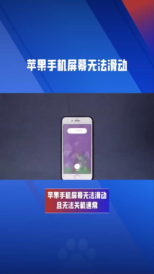 苹果点屏幕没反应截图2