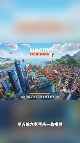 simcity无限金币