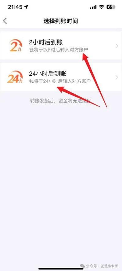 延迟到账是什么意思