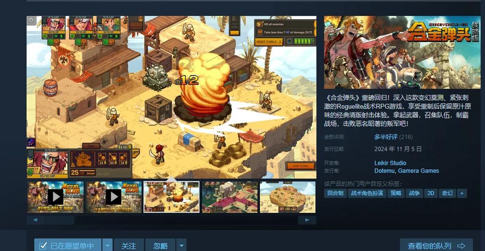合金弹头游戏的玩法 合金弹头游戏的玩法