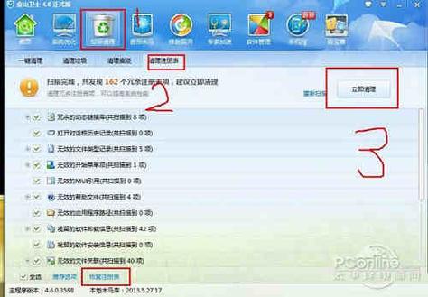2013AntoCAD注册表怎么清理截图3