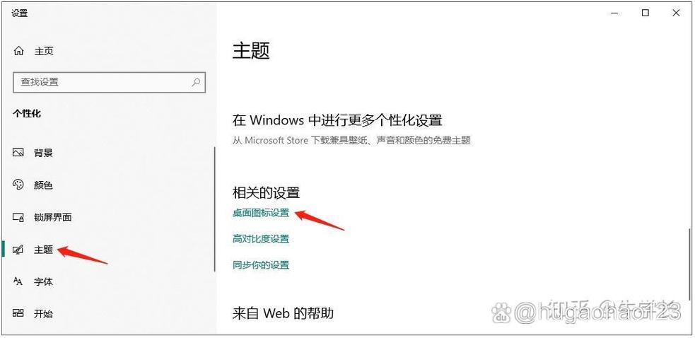 为什么电脑任务栏消失截图3