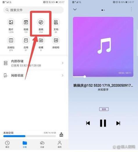 华为音频在哪个文件夹
