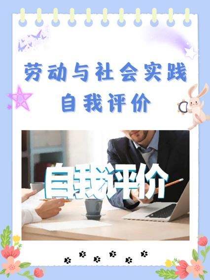 初二综合素质个人自评截图3