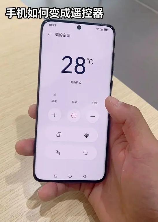 华为手机怎么控制空调
