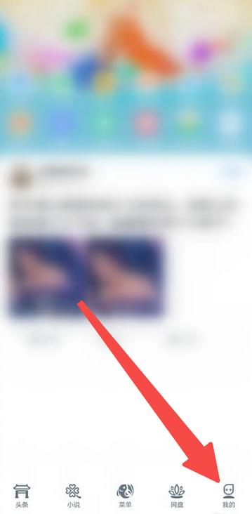 如何关闭uc会员自动续费截图3