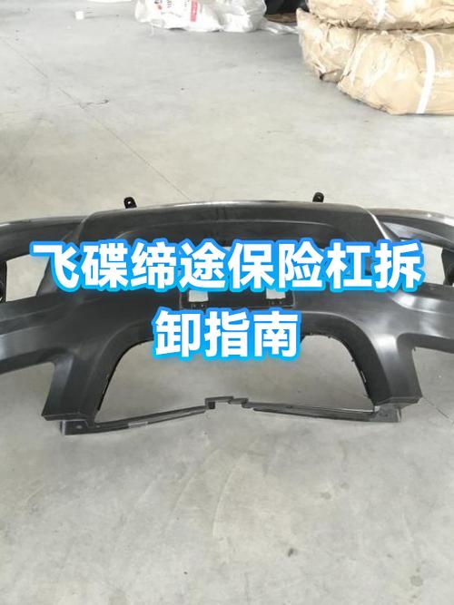 前保险杠下的螺丝掉了
