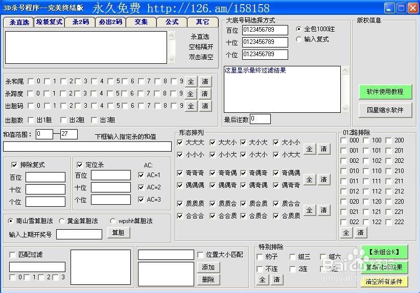 五星缩水工具超强版截图1