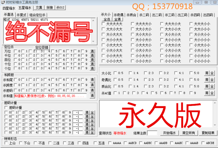 五星缩水工具超强版截图2