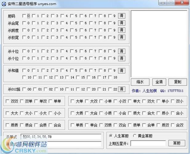 五星缩水工具超强版截图3
