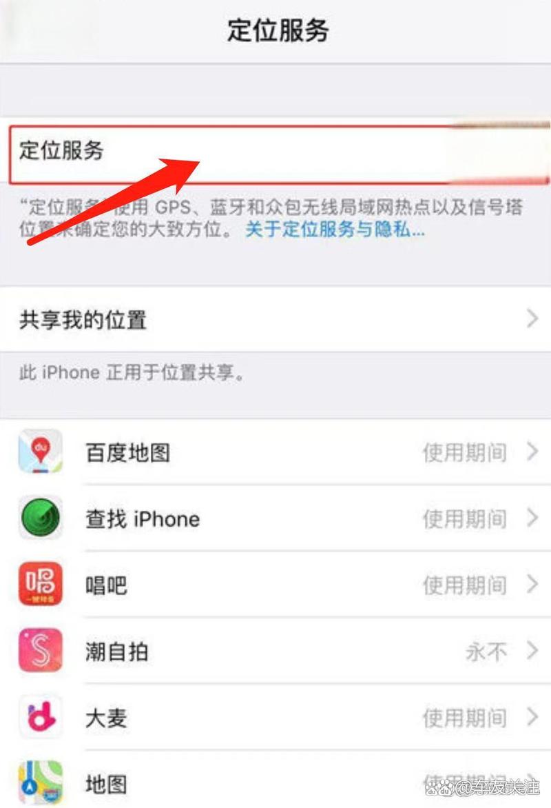 位置信息在哪里设置截图2