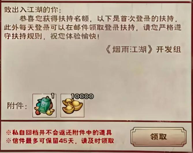 2026兑换码(永久)烟雨江湖截图1