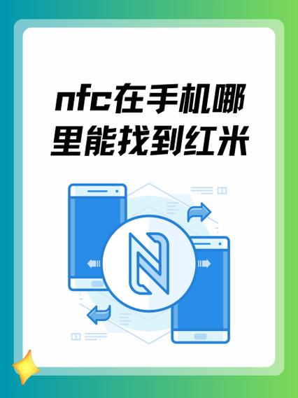 红米手机的位置信息在哪里打开