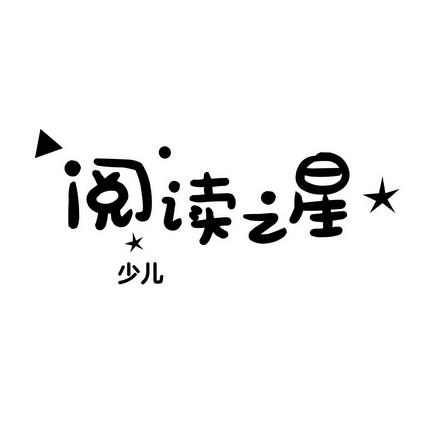 星阅读官网