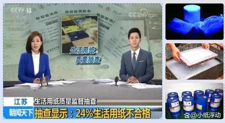 央视十大合格卫生纸