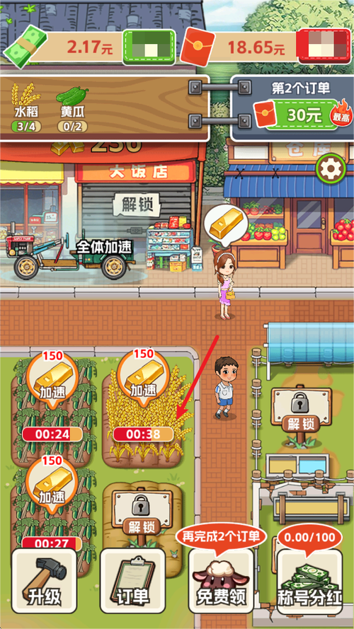菜园大师红包版截图1