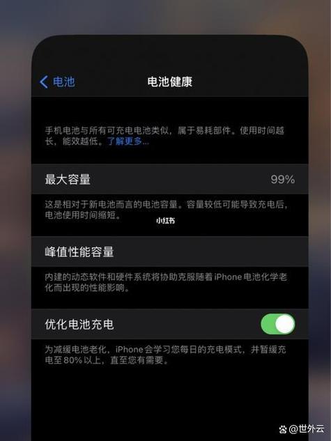 苹果换电池会丢失数据吗