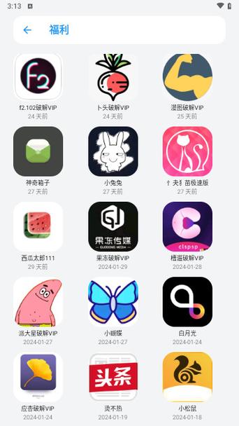 白鸽软件库合集软件资料网址