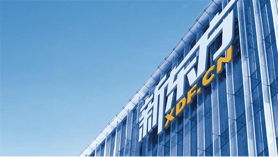 上海新东方英语