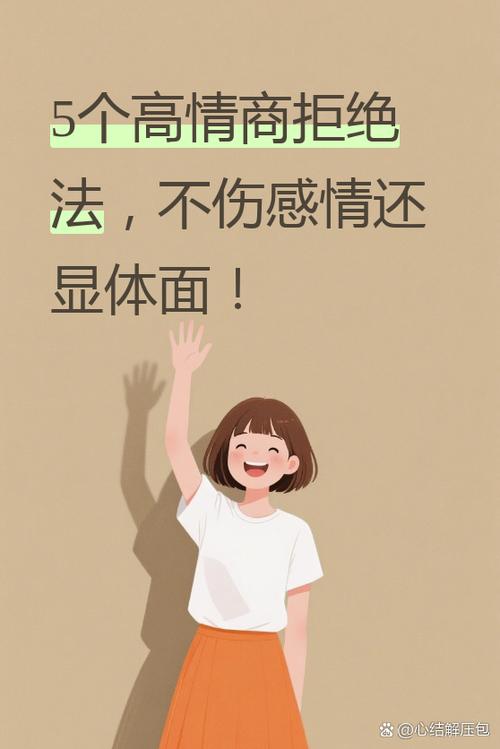 怎么委婉的拒绝别人 怎么委婉的拒绝别人