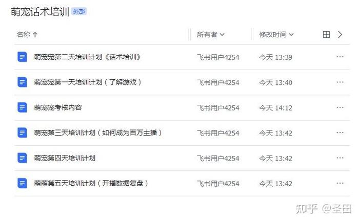 游戏弹幕主播话术大全截图2