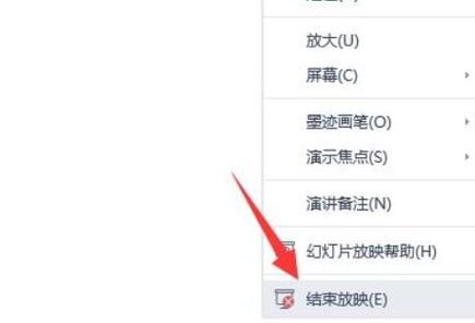 幻灯片旁边的星星怎么取消截图3