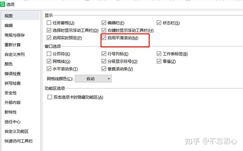 下滑键的设置方法