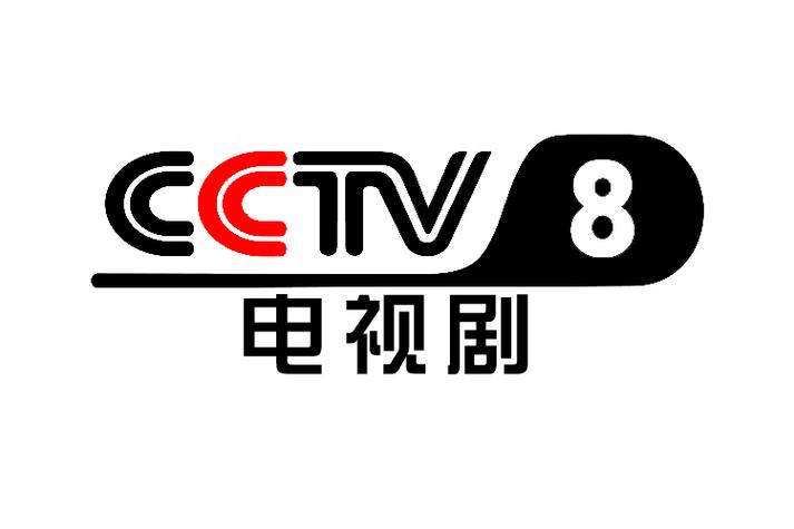 CCTV8电视剧频道宣传片