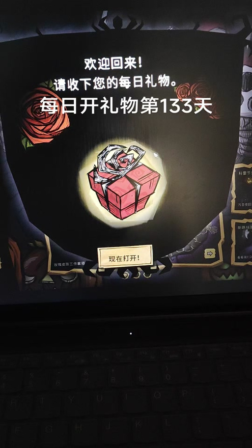 饥荒每天可以领几个礼物