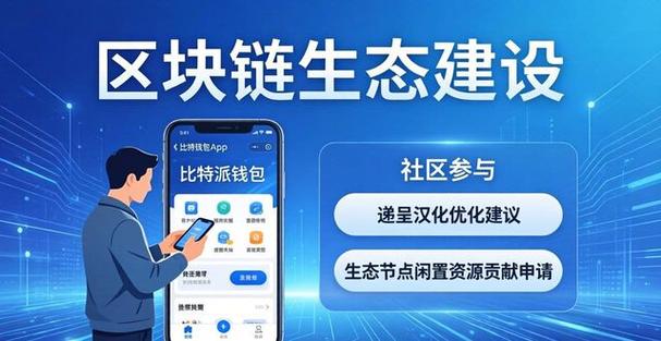 区块链 软件 区块链 软件