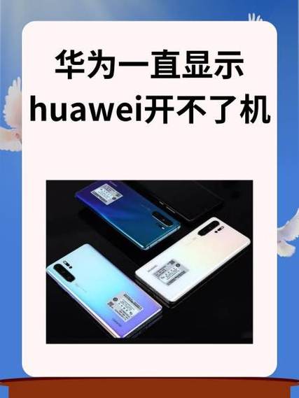 华为电脑开不了机自救方法