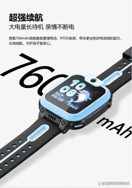 小天才手表流量使用注意事项截图1