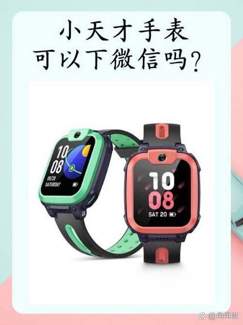 小天才手表流量使用注意事项截图3